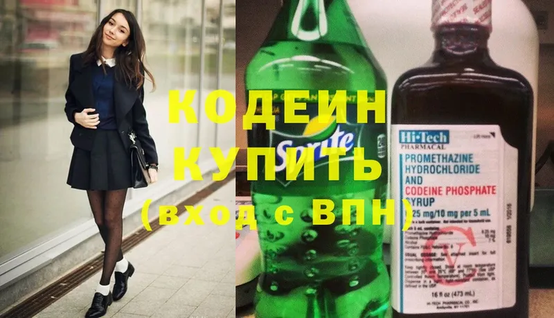 Codein Purple Drank  MEGA маркетплейс  Алейск  где купить наркоту 