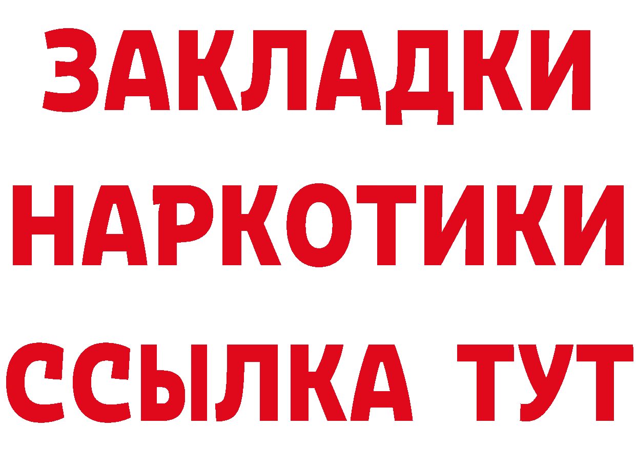 Где найти наркотики?  состав Алейск