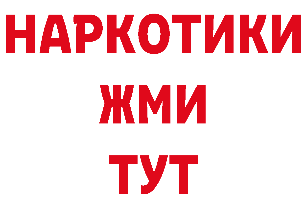 Героин герыч зеркало сайты даркнета гидра Алейск