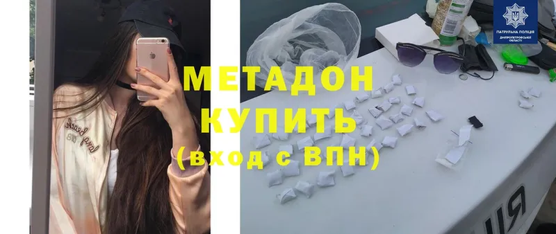 МЕТАДОН methadone  продажа наркотиков  Алейск 